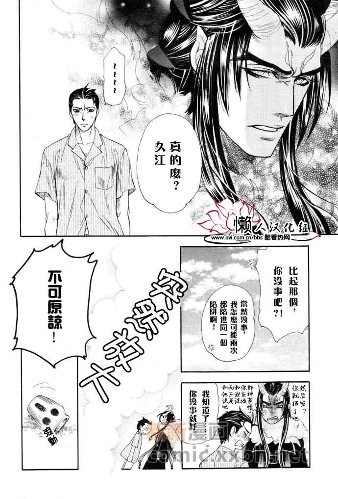 《Blood Hope》漫画最新章节 第2话 免费下拉式在线观看章节第【23】张图片