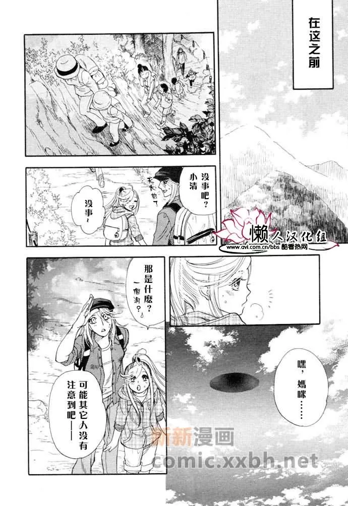 《Blood Hope》漫画最新章节 第2话 免费下拉式在线观看章节第【25】张图片