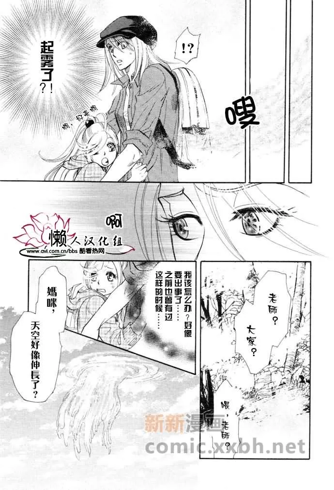 《Blood Hope》漫画最新章节 第2话 免费下拉式在线观看章节第【26】张图片