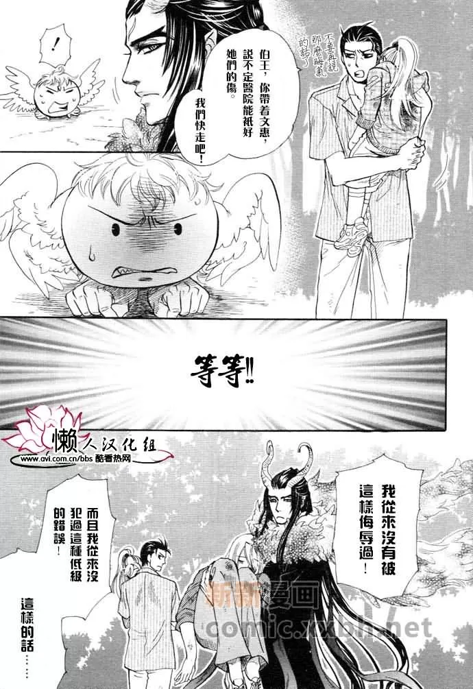 《Blood Hope》漫画最新章节 第2话 免费下拉式在线观看章节第【34】张图片