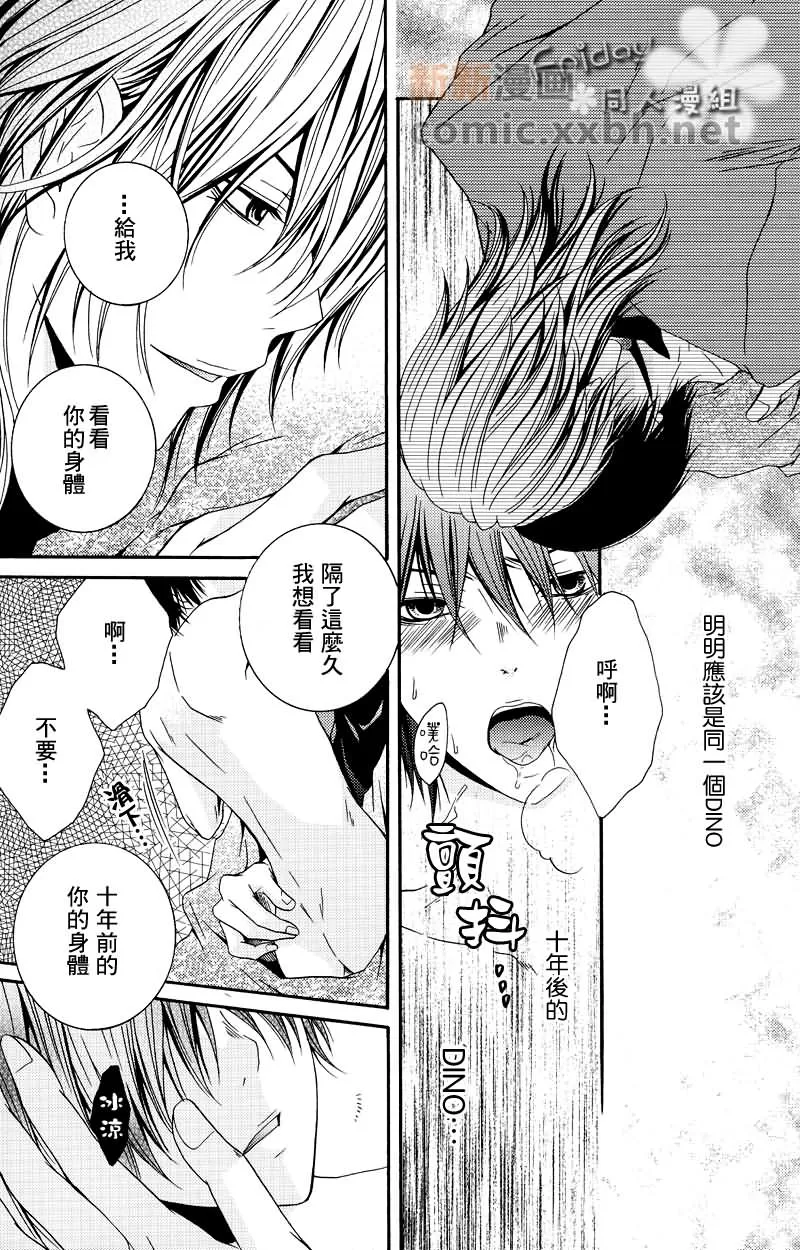 《雏鸟出生的声音》漫画最新章节 第1话 免费下拉式在线观看章节第【15】张图片