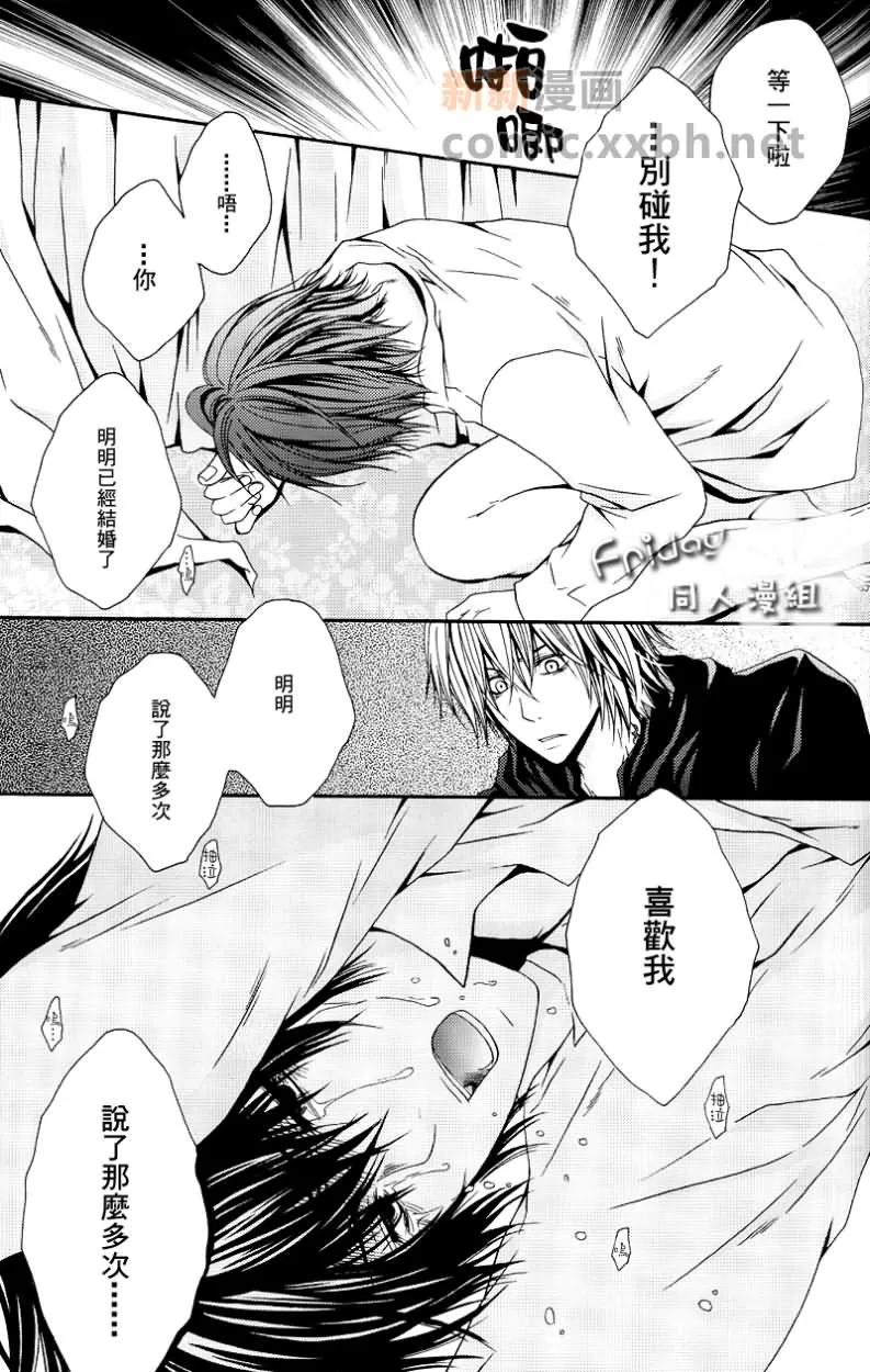 《雏鸟出生的声音》漫画最新章节 第1话 免费下拉式在线观看章节第【18】张图片