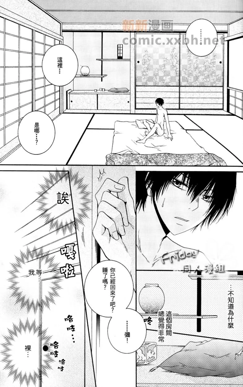 《雏鸟出生的声音》漫画最新章节 第1话 免费下拉式在线观看章节第【7】张图片