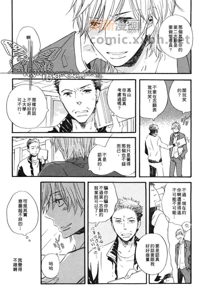 《好近好近》漫画最新章节 第1话 免费下拉式在线观看章节第【13】张图片