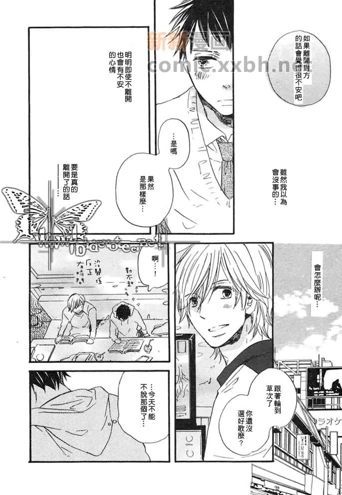 《好近好近》漫画最新章节 第1话 免费下拉式在线观看章节第【16】张图片