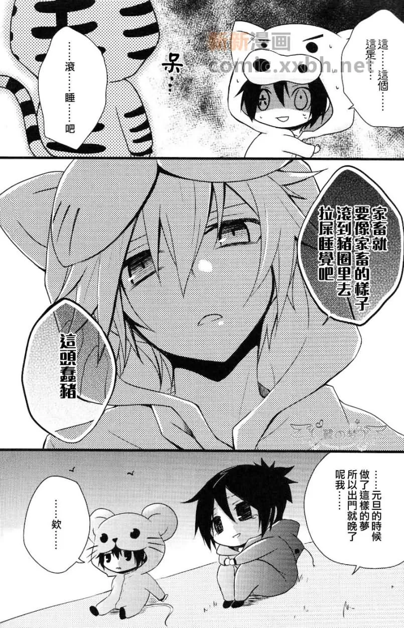 《各色各样》漫画最新章节 第1话 免费下拉式在线观看章节第【13】张图片