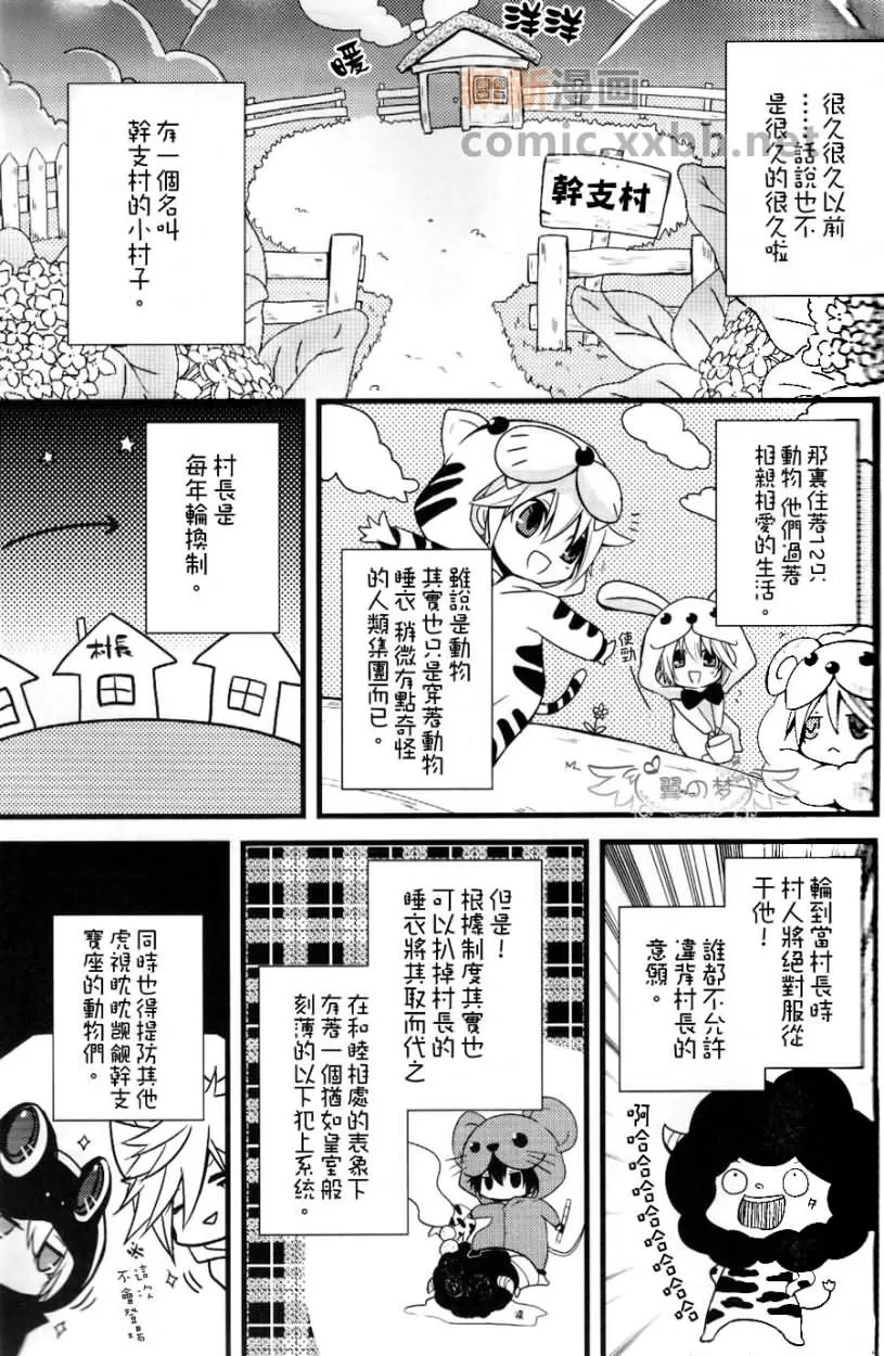 《各色各样》漫画最新章节 第1话 免费下拉式在线观看章节第【3】张图片