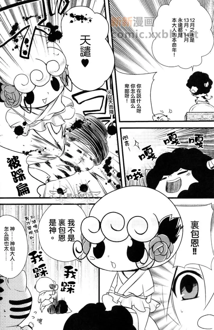 《各色各样》漫画最新章节 第1话 免费下拉式在线观看章节第【7】张图片