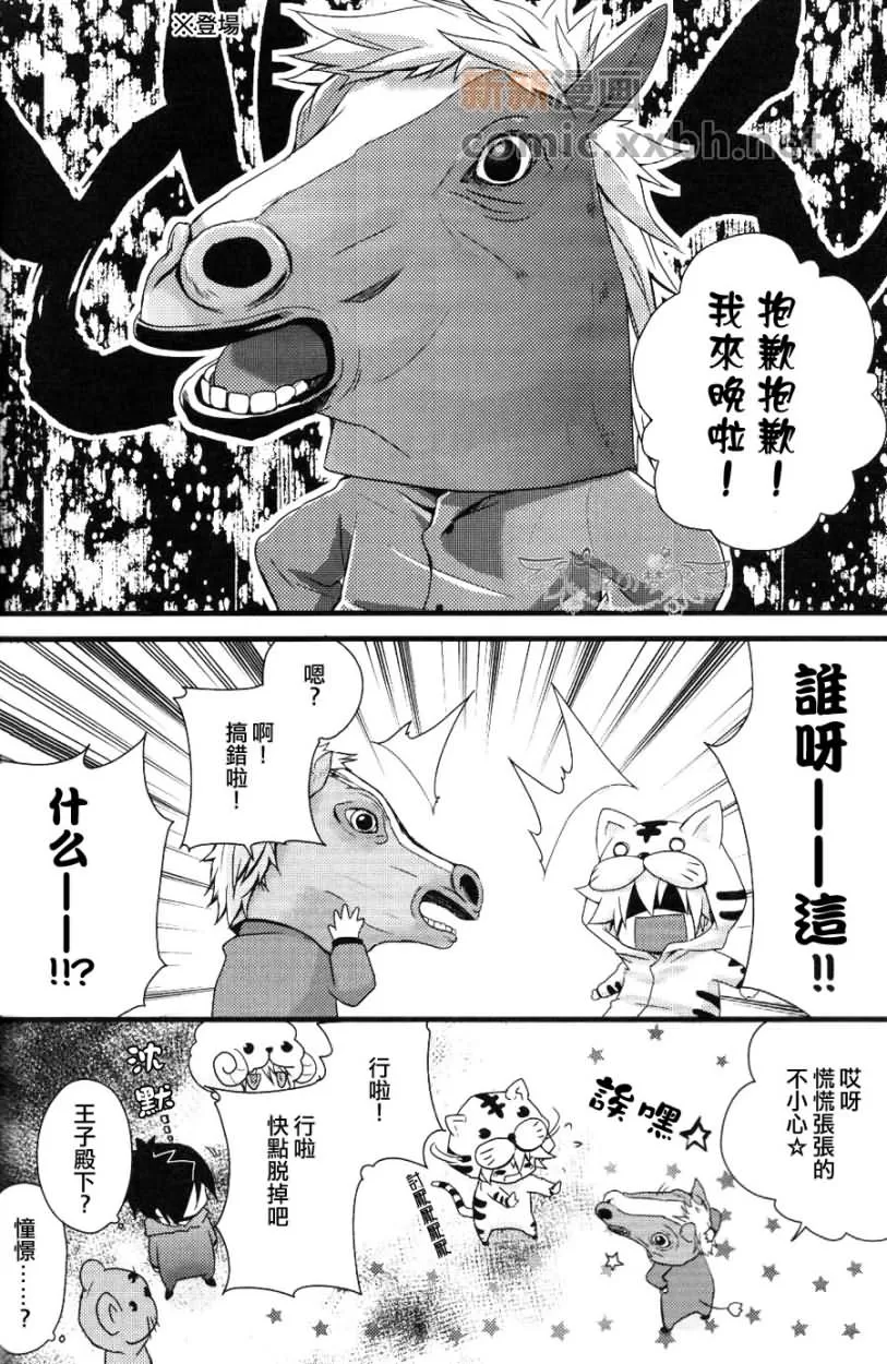 《各色各样》漫画最新章节 第1话 免费下拉式在线观看章节第【9】张图片