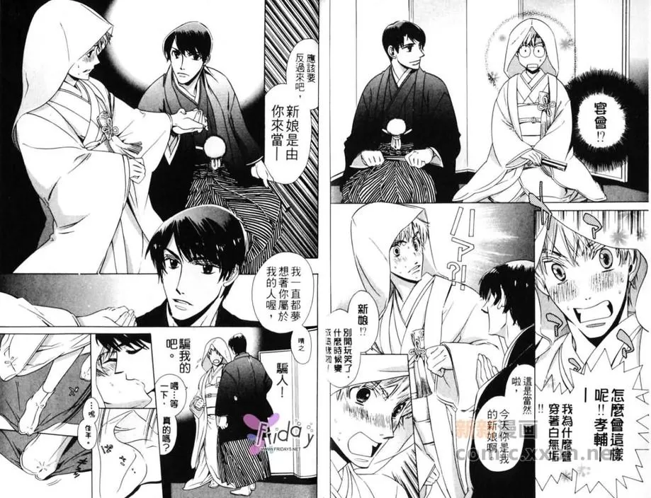 《心中的悸动》漫画最新章节 第1卷 免费下拉式在线观看章节第【22】张图片