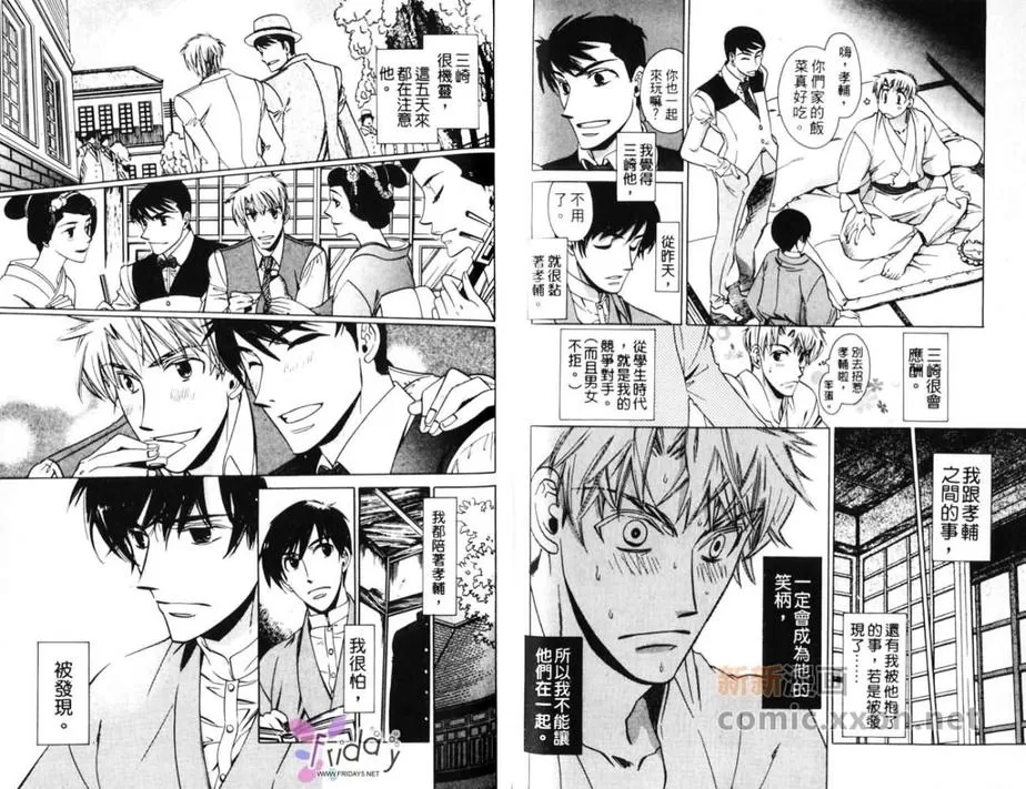 《心中的悸动》漫画最新章节 第1卷 免费下拉式在线观看章节第【46】张图片