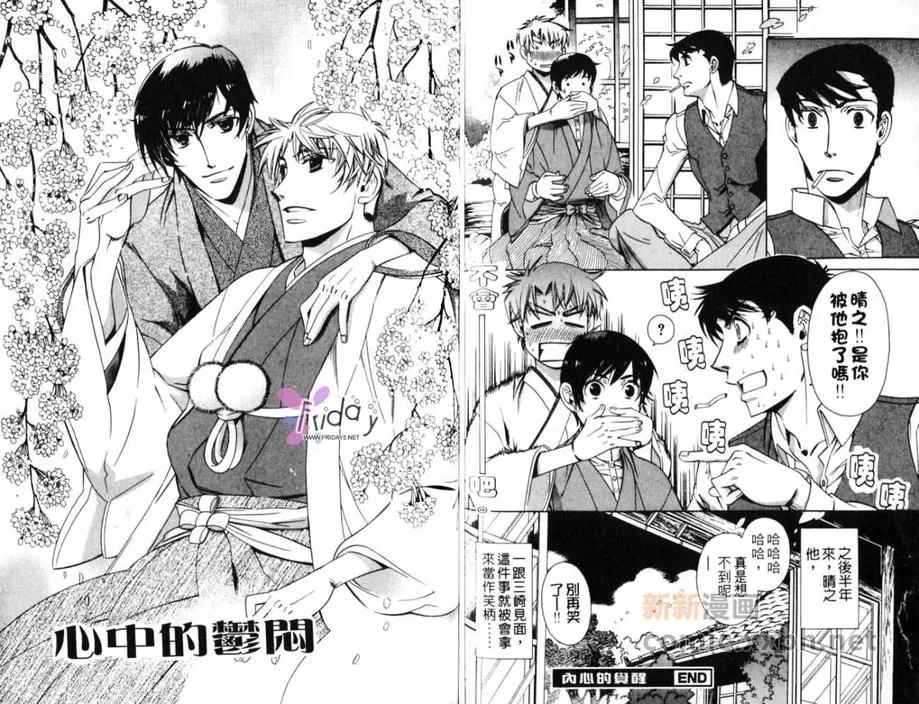 《心中的悸动》漫画最新章节 第1卷 免费下拉式在线观看章节第【56】张图片