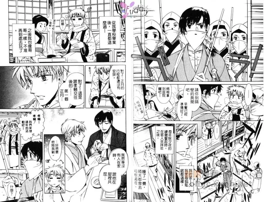 《心中的悸动》漫画最新章节 第1卷 免费下拉式在线观看章节第【58】张图片