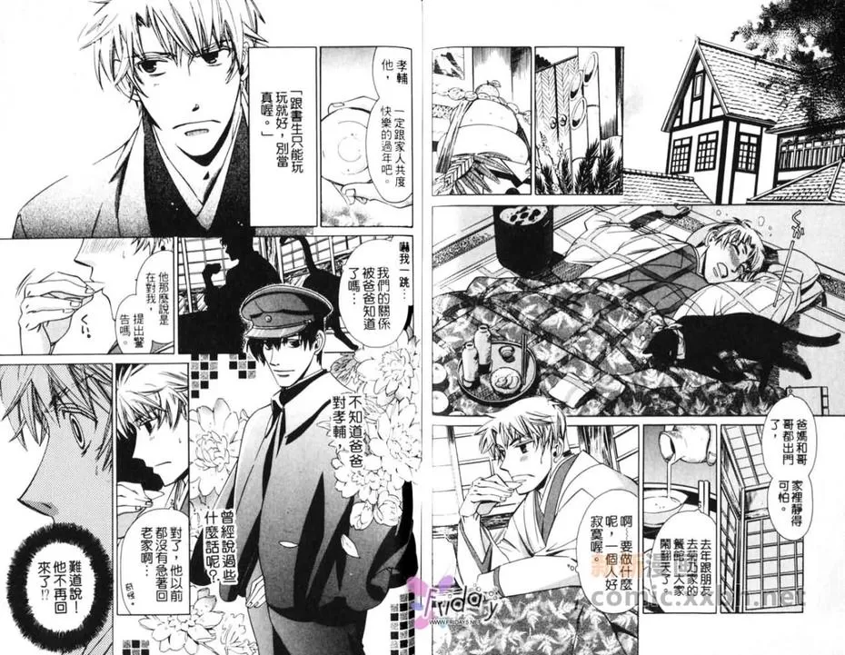 《心中的悸动》漫画最新章节 第1卷 免费下拉式在线观看章节第【64】张图片