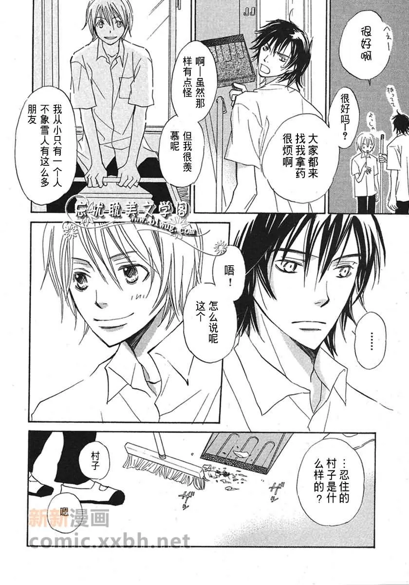 《夏天、你开了》漫画最新章节 第1话 免费下拉式在线观看章节第【11】张图片