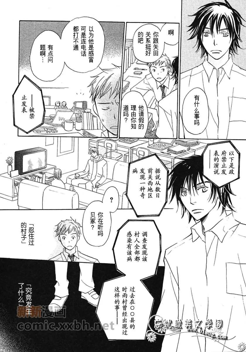 《夏天、你开了》漫画最新章节 第1话 免费下拉式在线观看章节第【21】张图片