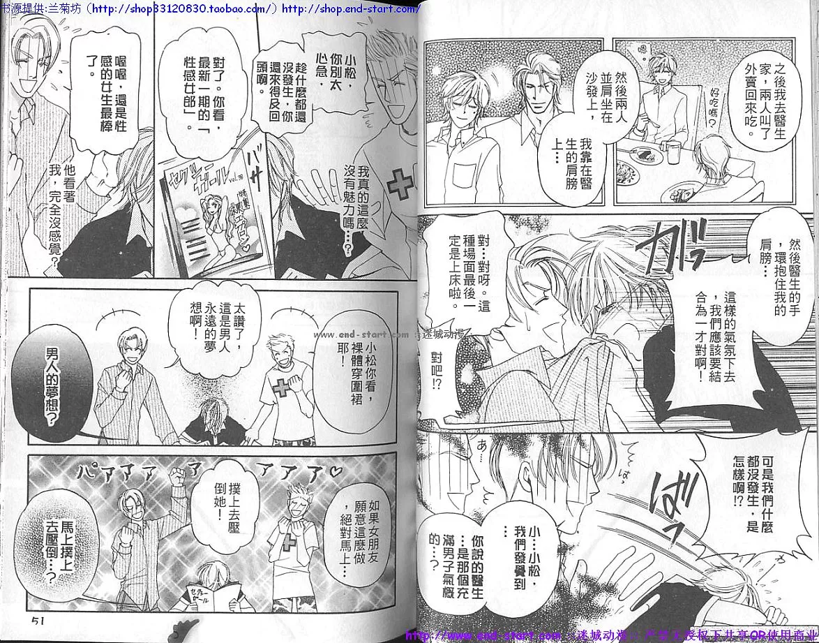 《把心放进来》漫画最新章节 全1话 免费下拉式在线观看章节第【27】张图片