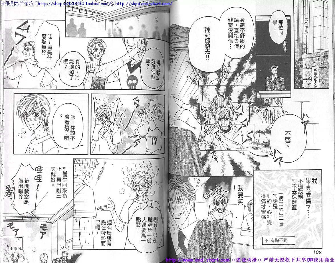 《把心放进来》漫画最新章节 全1话 免费下拉式在线观看章节第【56】张图片