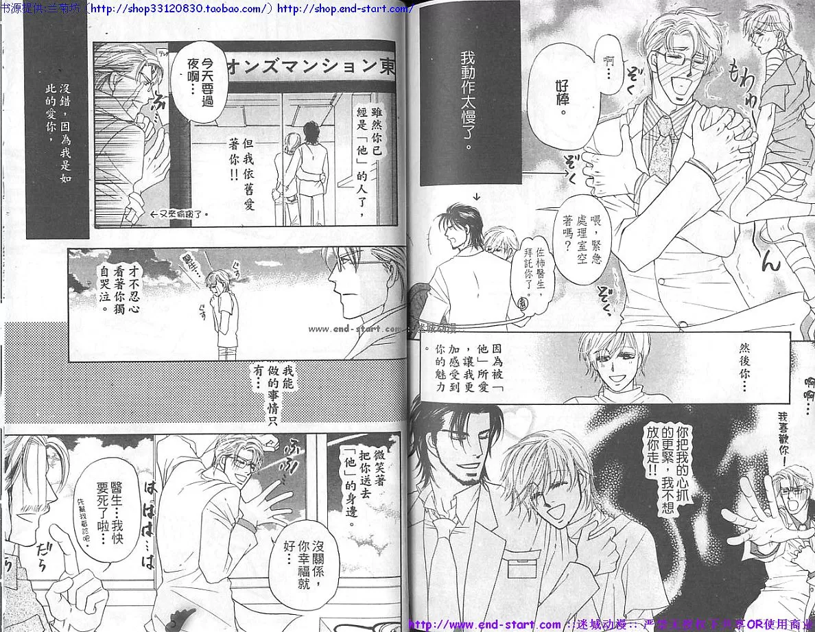 《把心放进来》漫画最新章节 全1话 免费下拉式在线观看章节第【86】张图片