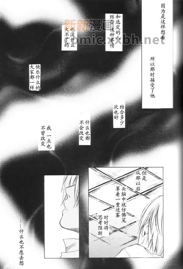 《静かの海》漫画最新章节 第1话 免费下拉式在线观看章节第【25】张图片