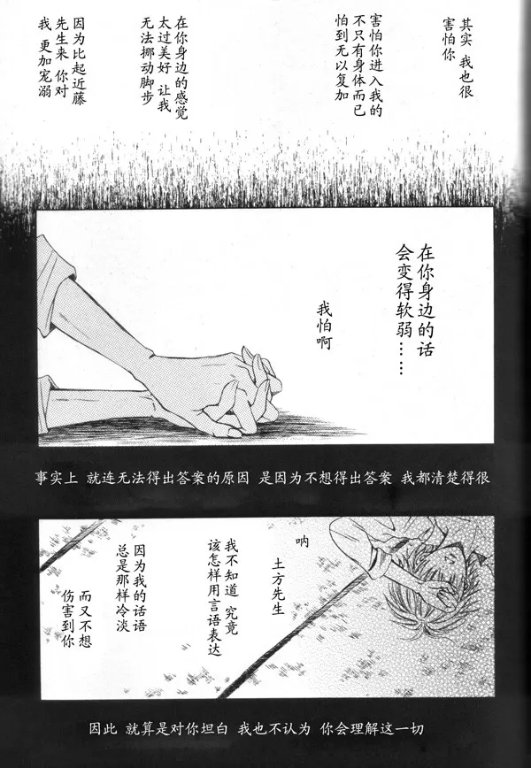 《静かの海》漫画最新章节 第1话 免费下拉式在线观看章节第【42】张图片