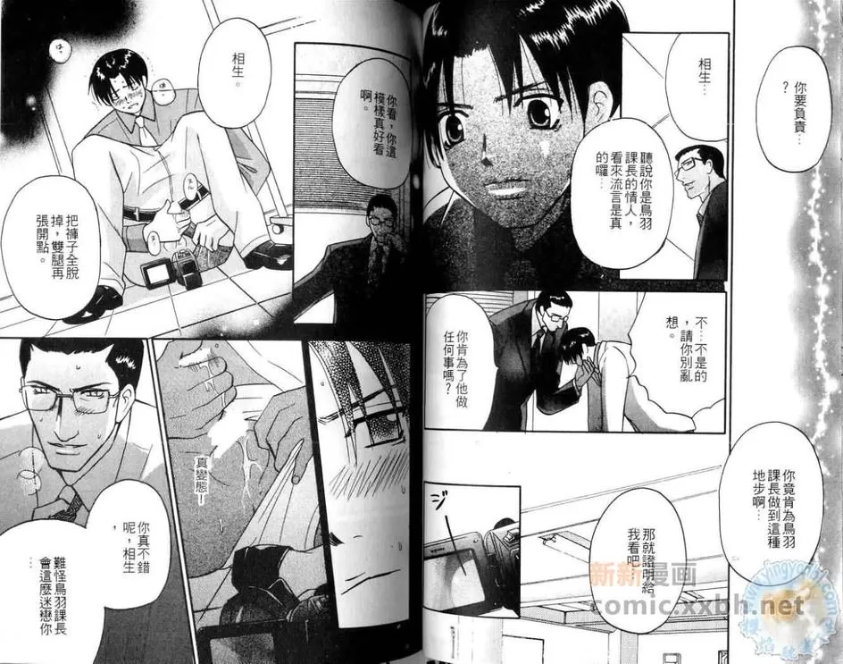 《别这么急嘛》漫画最新章节 第1卷 免费下拉式在线观看章节第【46】张图片