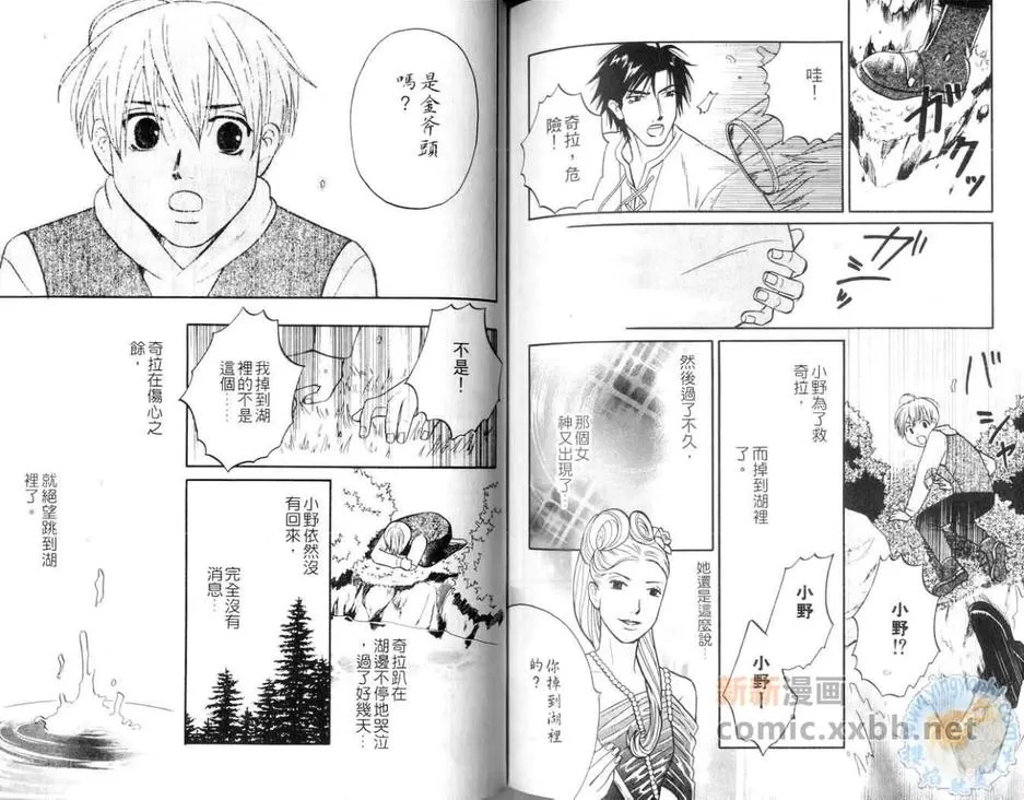 《别这么急嘛》漫画最新章节 第1卷 免费下拉式在线观看章节第【84】张图片