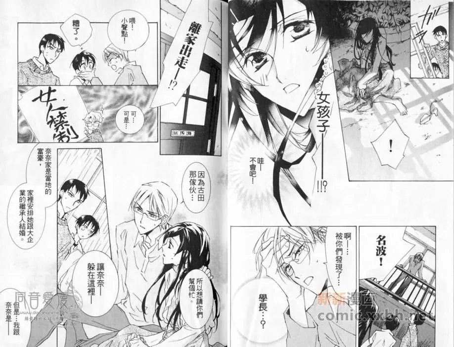 《斜坡上的乐园》漫画最新章节 第1卷 免费下拉式在线观看章节第【10】张图片