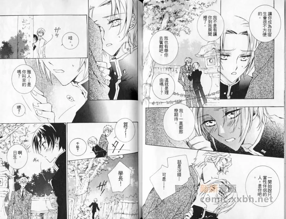 《斜坡上的乐园》漫画最新章节 第1卷 免费下拉式在线观看章节第【30】张图片