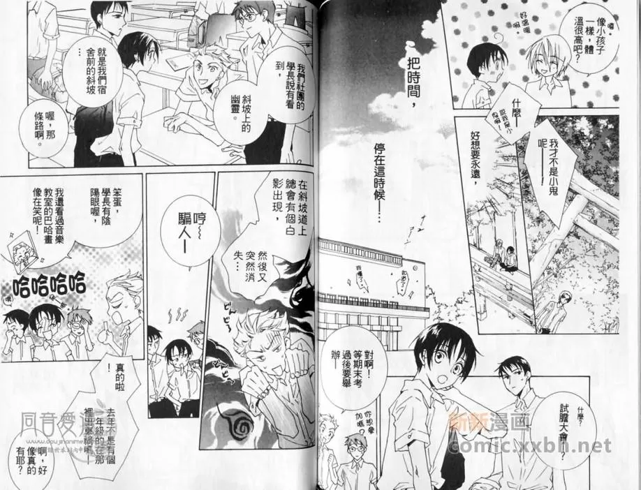 《斜坡上的乐园》漫画最新章节 第1卷 免费下拉式在线观看章节第【40】张图片