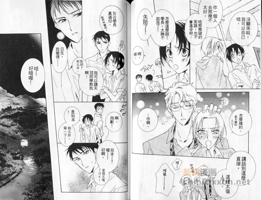 《斜坡上的乐园》漫画最新章节 第1卷 免费下拉式在线观看章节第【42】张图片