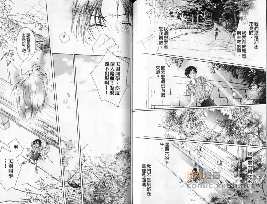 《斜坡上的乐园》漫画最新章节 第1卷 免费下拉式在线观看章节第【48】张图片