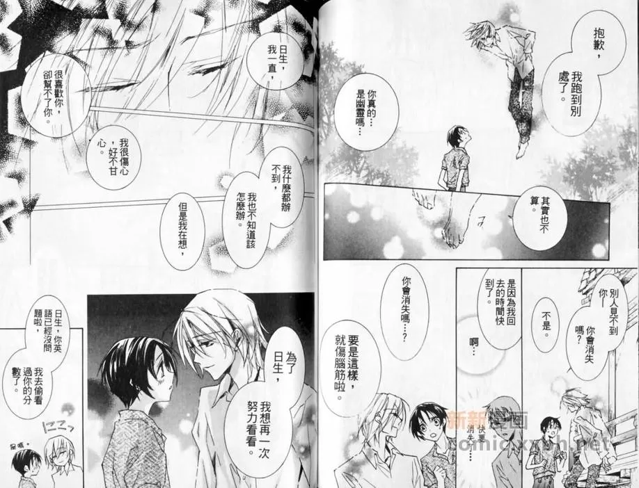 《斜坡上的乐园》漫画最新章节 第1卷 免费下拉式在线观看章节第【49】张图片