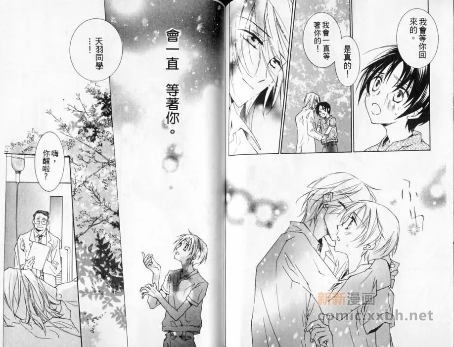 《斜坡上的乐园》漫画最新章节 第1卷 免费下拉式在线观看章节第【51】张图片