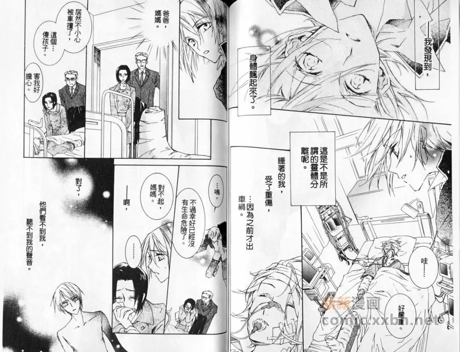 《斜坡上的乐园》漫画最新章节 第1卷 免费下拉式在线观看章节第【53】张图片