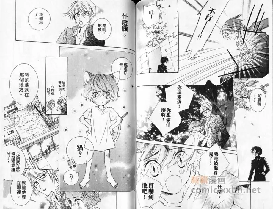 《斜坡上的乐园》漫画最新章节 第1卷 免费下拉式在线观看章节第【55】张图片