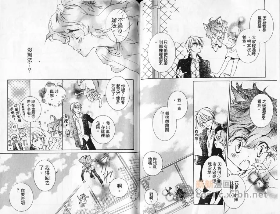 《斜坡上的乐园》漫画最新章节 第1卷 免费下拉式在线观看章节第【56】张图片