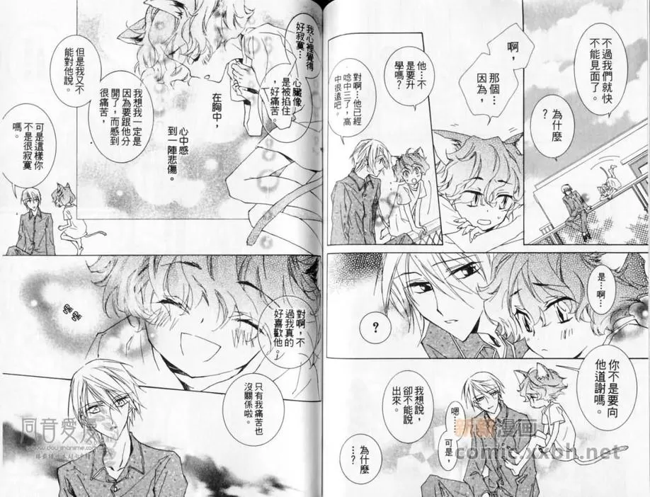 《斜坡上的乐园》漫画最新章节 第1卷 免费下拉式在线观看章节第【58】张图片