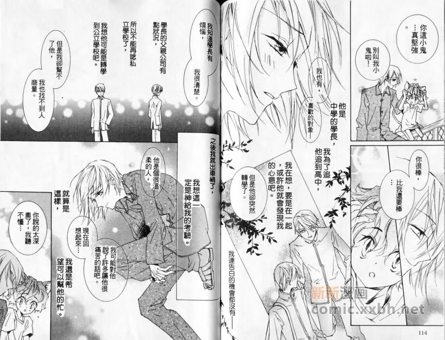 《斜坡上的乐园》漫画最新章节 第1卷 免费下拉式在线观看章节第【59】张图片