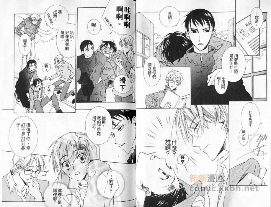 《斜坡上的乐园》漫画最新章节 第1卷 免费下拉式在线观看章节第【6】张图片