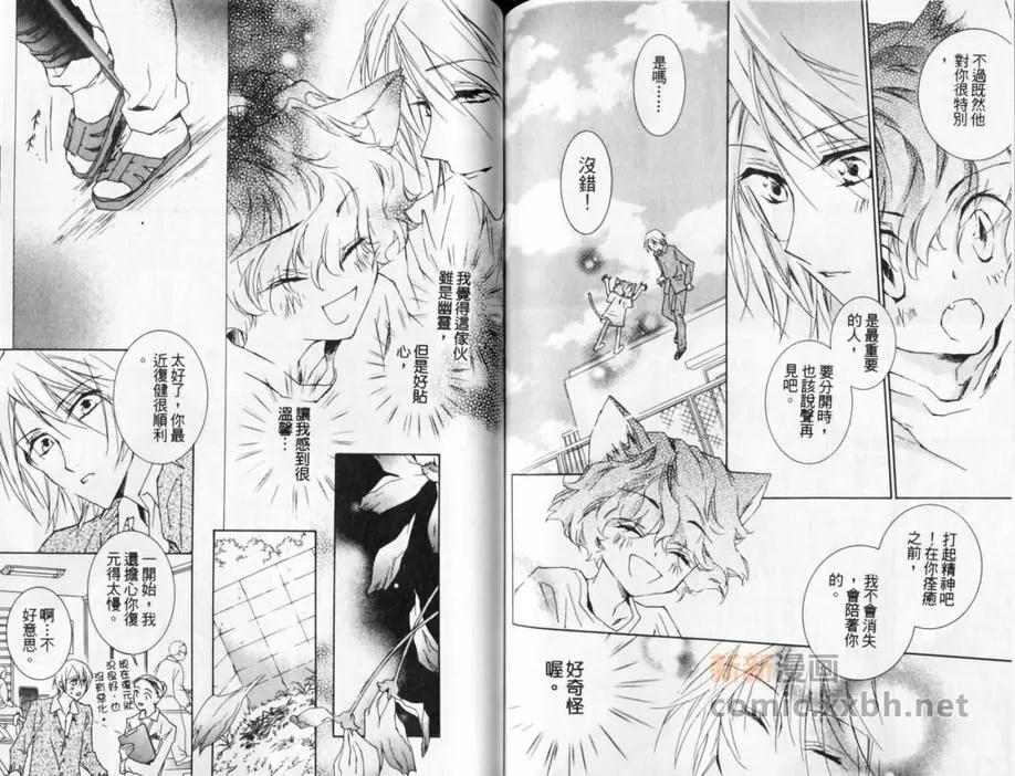 《斜坡上的乐园》漫画最新章节 第1卷 免费下拉式在线观看章节第【60】张图片