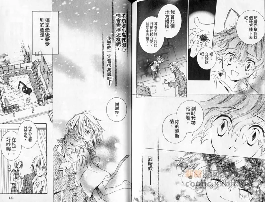 《斜坡上的乐园》漫画最新章节 第1卷 免费下拉式在线观看章节第【62】张图片