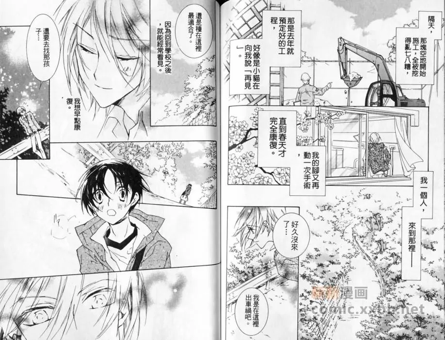 《斜坡上的乐园》漫画最新章节 第1卷 免费下拉式在线观看章节第【63】张图片