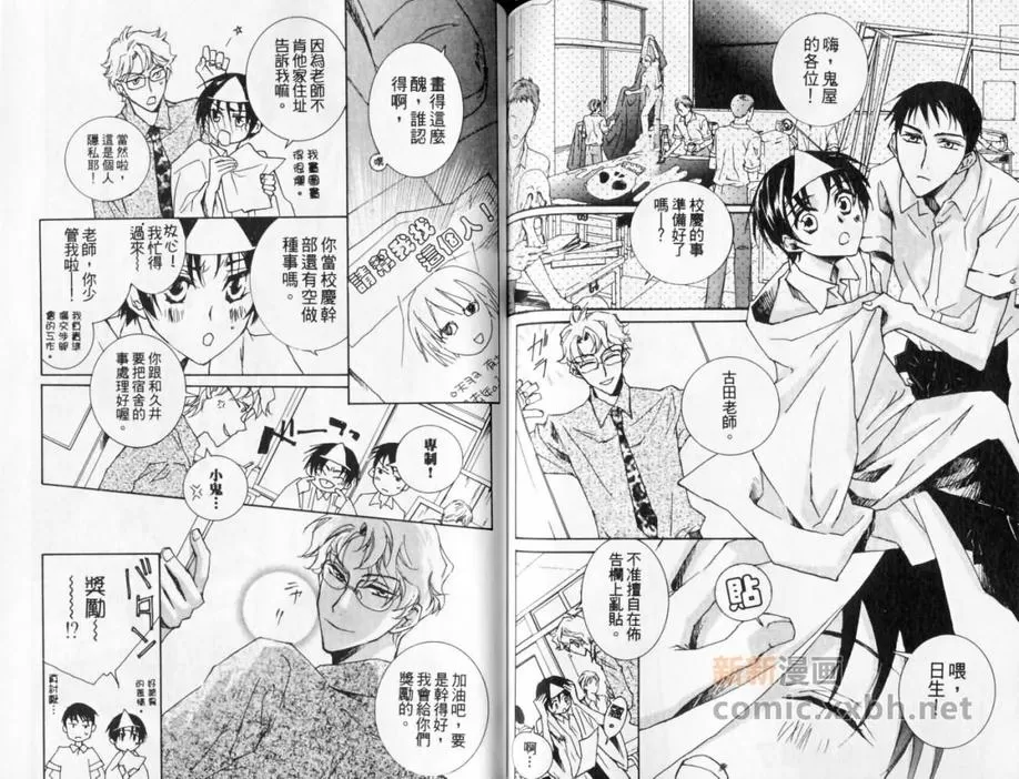 《斜坡上的乐园》漫画最新章节 第1卷 免费下拉式在线观看章节第【65】张图片