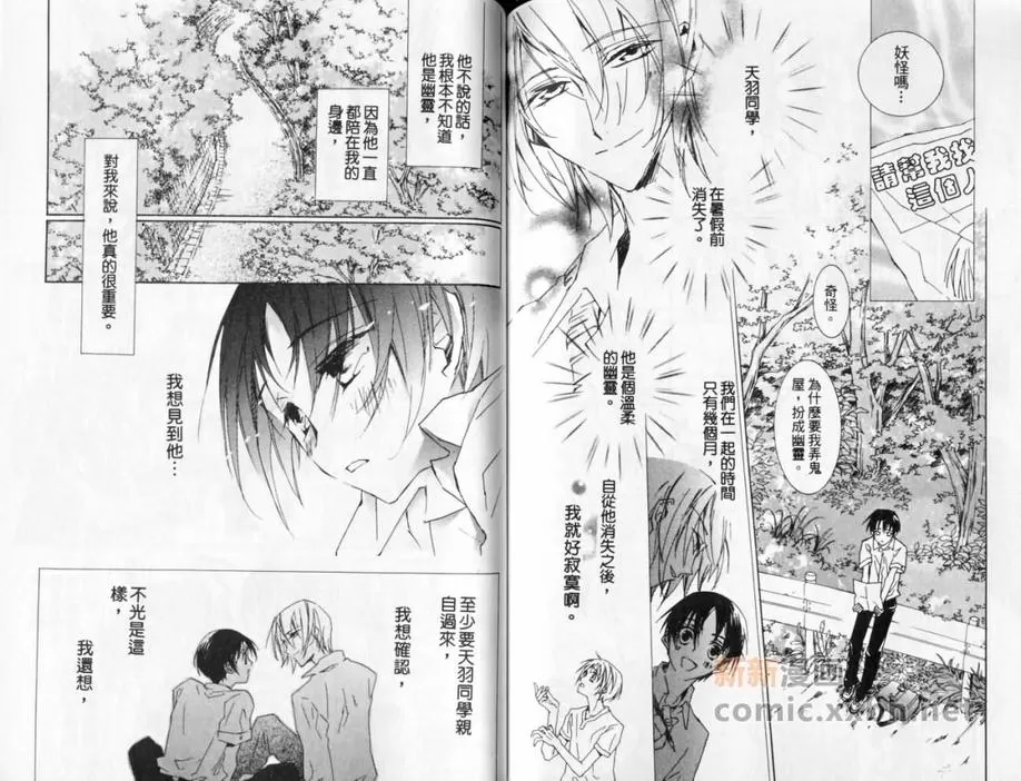 《斜坡上的乐园》漫画最新章节 第1卷 免费下拉式在线观看章节第【66】张图片