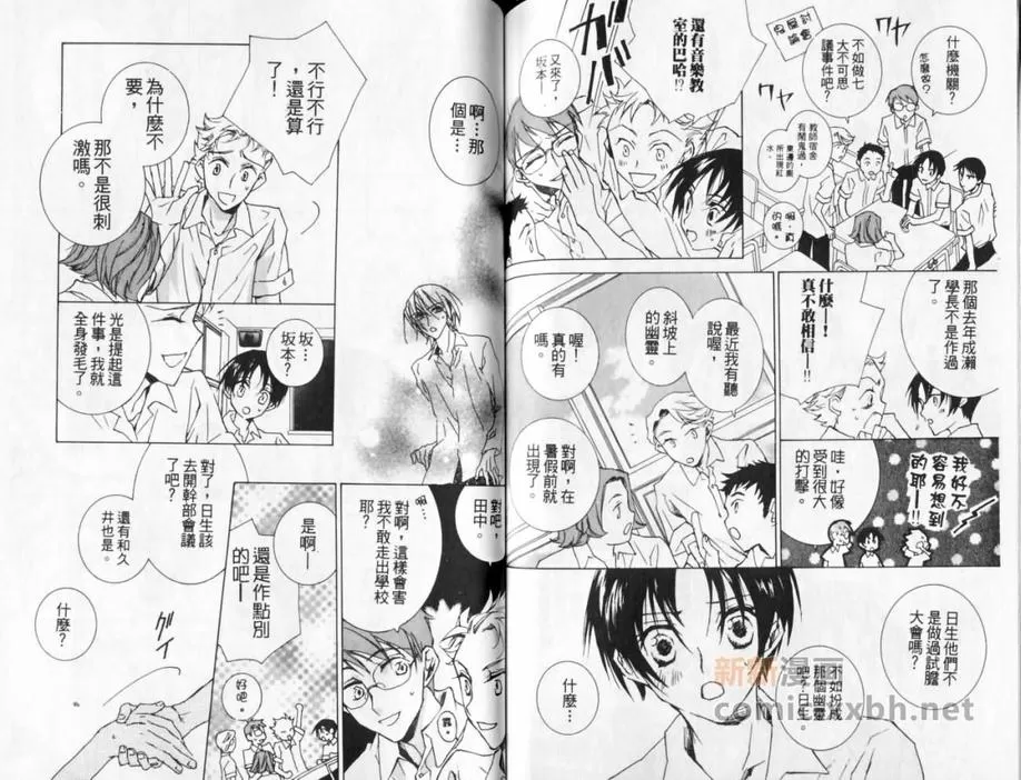 《斜坡上的乐园》漫画最新章节 第1卷 免费下拉式在线观看章节第【68】张图片