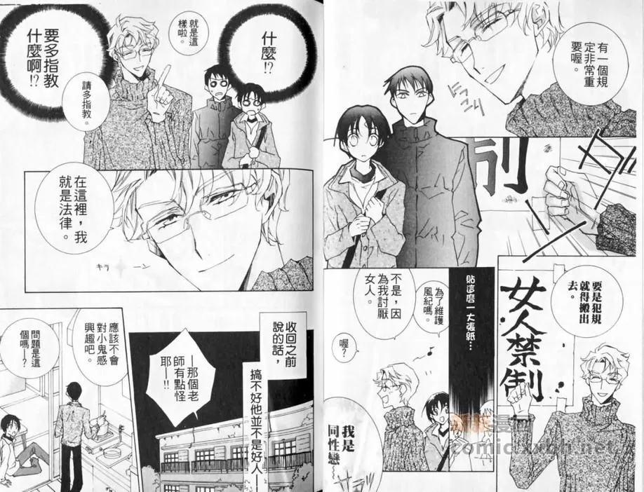 《斜坡上的乐园》漫画最新章节 第1卷 免费下拉式在线观看章节第【8】张图片