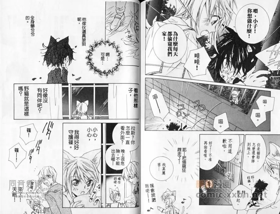 《斜坡上的乐园》漫画最新章节 第1卷 免费下拉式在线观看章节第【82】张图片