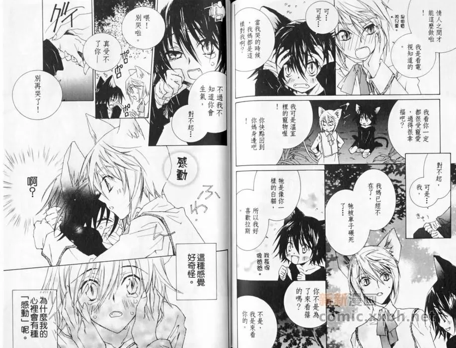 《斜坡上的乐园》漫画最新章节 第1卷 免费下拉式在线观看章节第【86】张图片