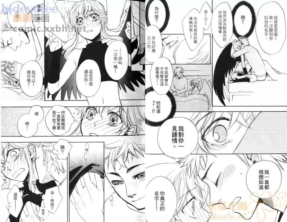 《小小鸟之恋》漫画最新章节 第1卷 免费下拉式在线观看章节第【18】张图片